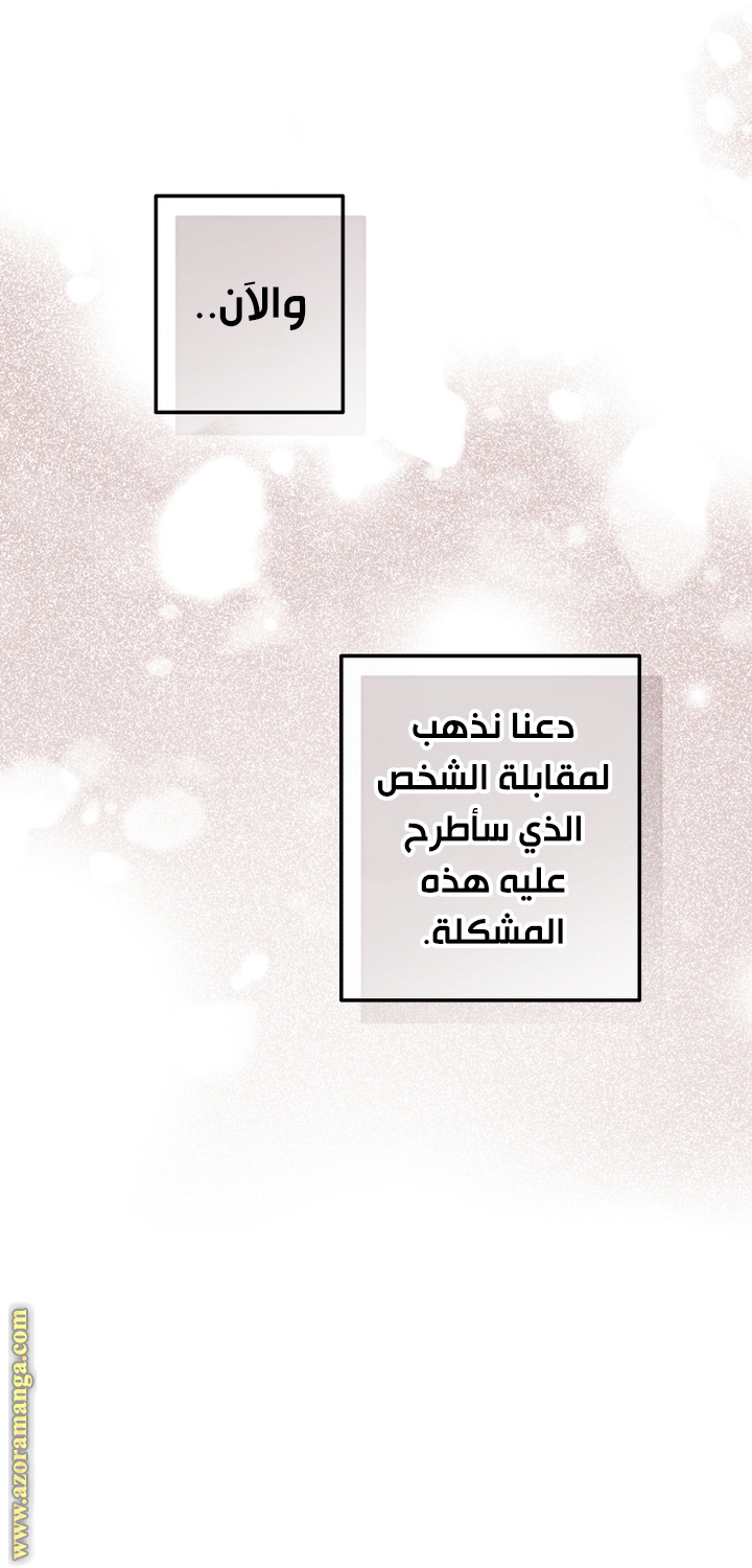 Read Trash of the Count’s Family ar Manga Online