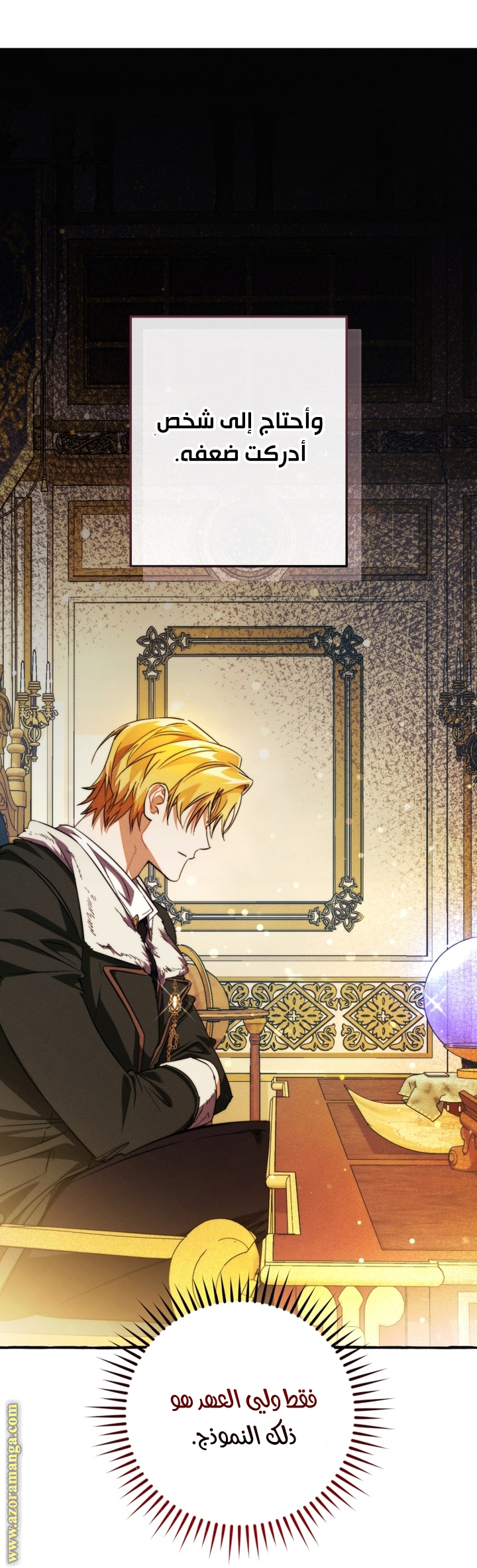 Read Trash of the Count’s Family ar Manga Online