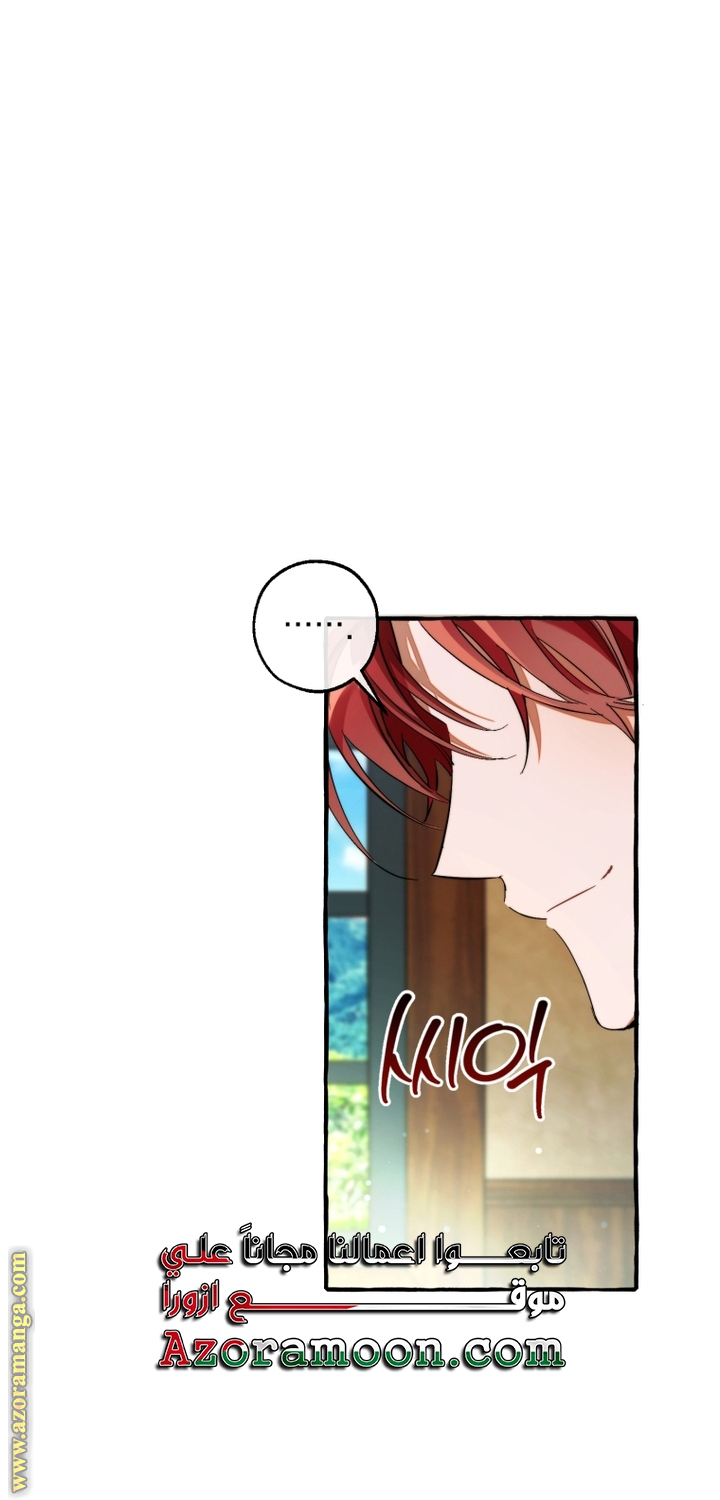 Read Trash of the Count’s Family ar Manga Online