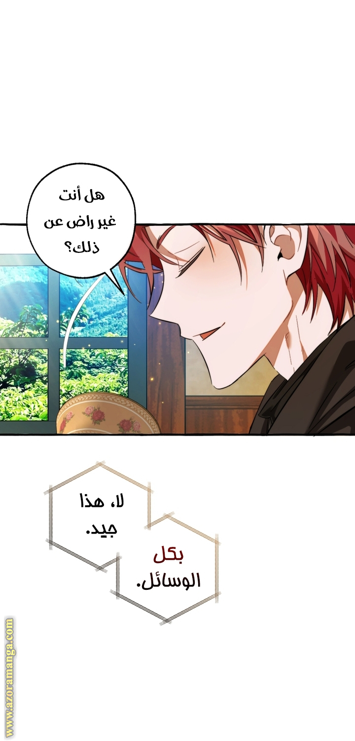 Read Trash of the Count’s Family ar Manga Online