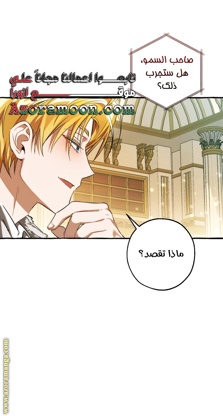 Read Trash of the Count’s Family ar Manga Online