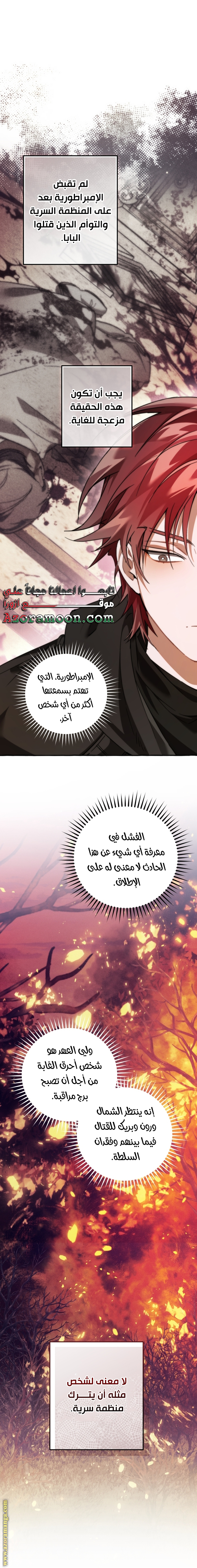 Read Trash of the Count’s Family ar Manga Online