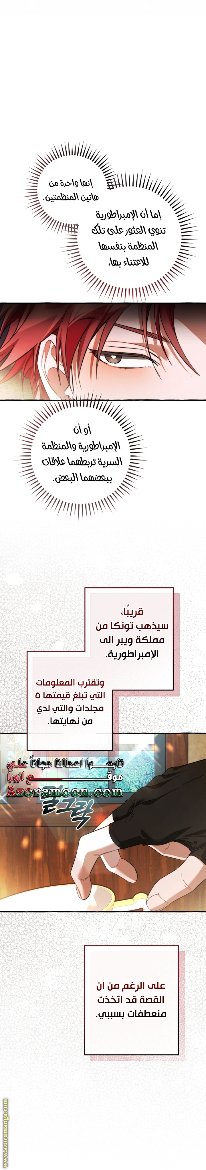 Read Trash of the Count’s Family ar Manga Online