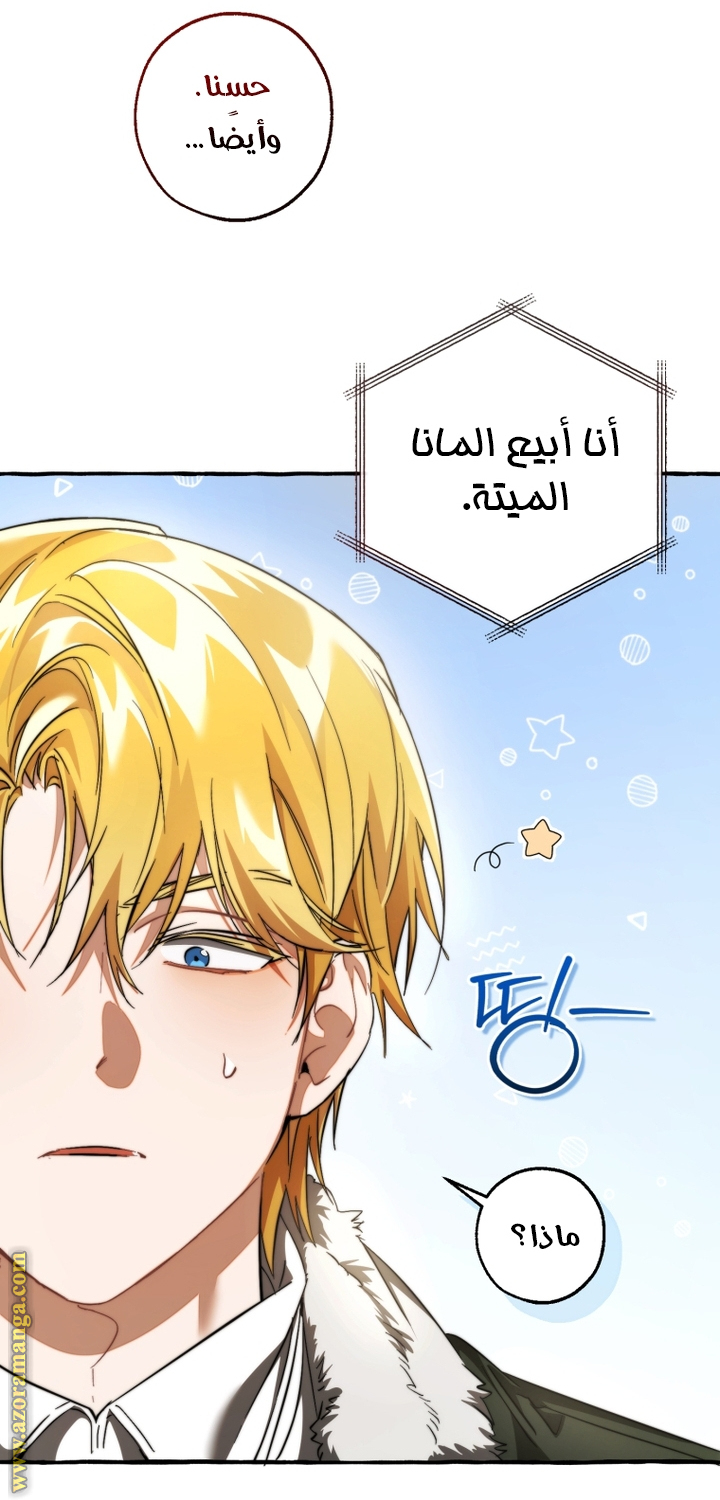 Read Trash of the Count’s Family ar Manga Online