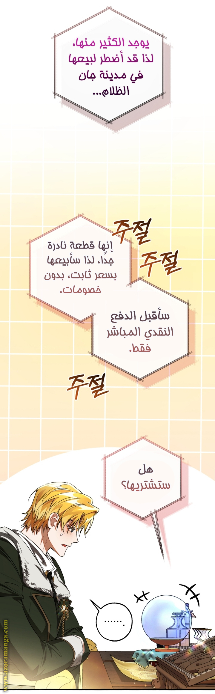 Read Trash of the Count’s Family ar Manga Online