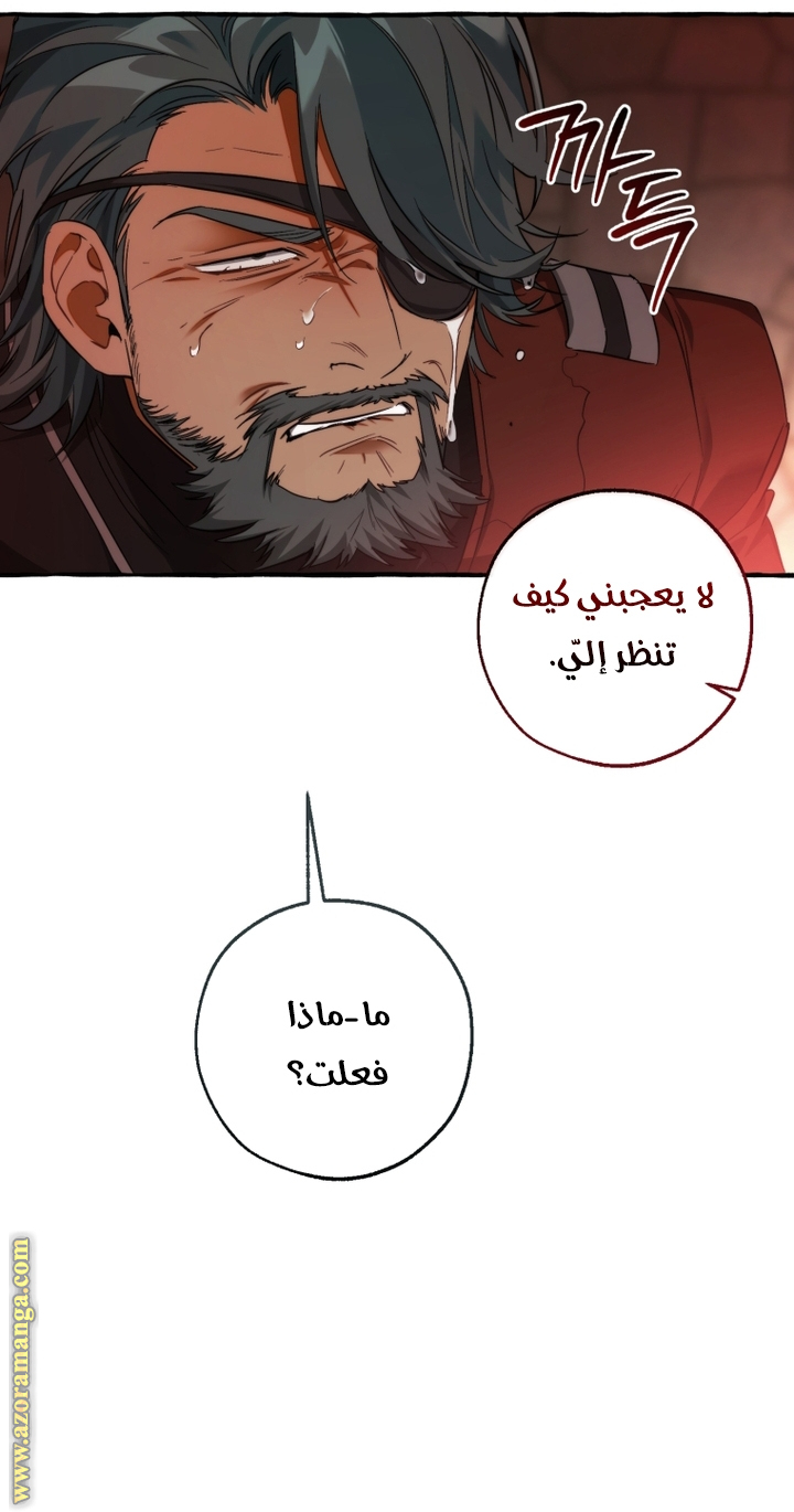 Read Trash of the Count’s Family ar Manga Online