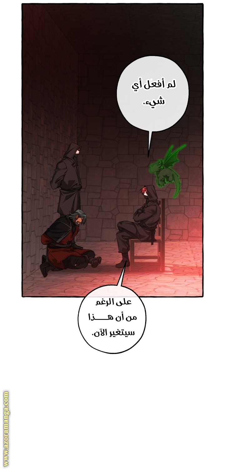 Read Trash of the Count’s Family ar Manga Online