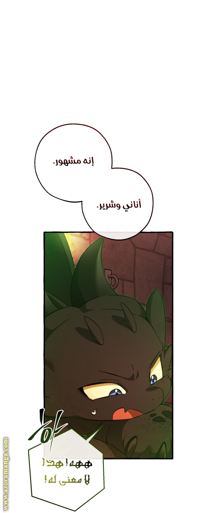 Read Trash of the Count’s Family ar Manga Online