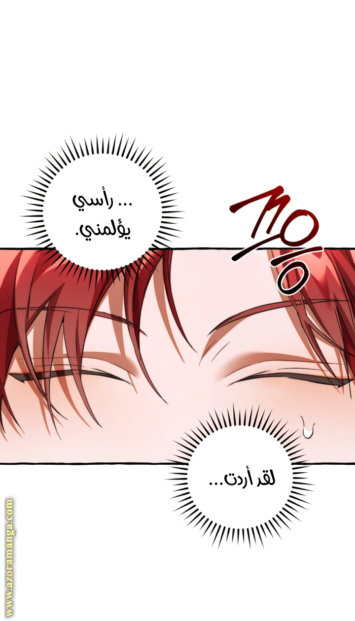 Read Trash of the Count’s Family ar Manga Online