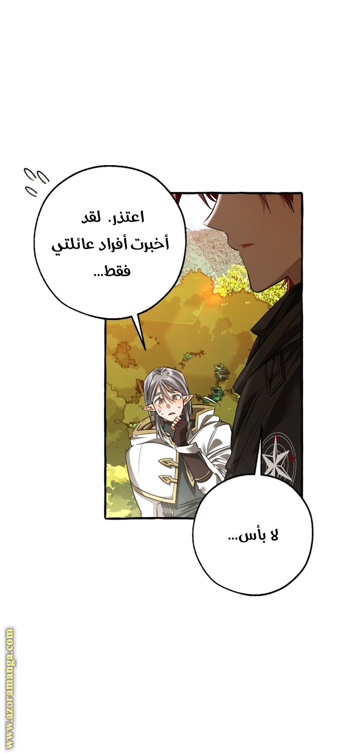 Read Trash of the Count’s Family ar Manga Online