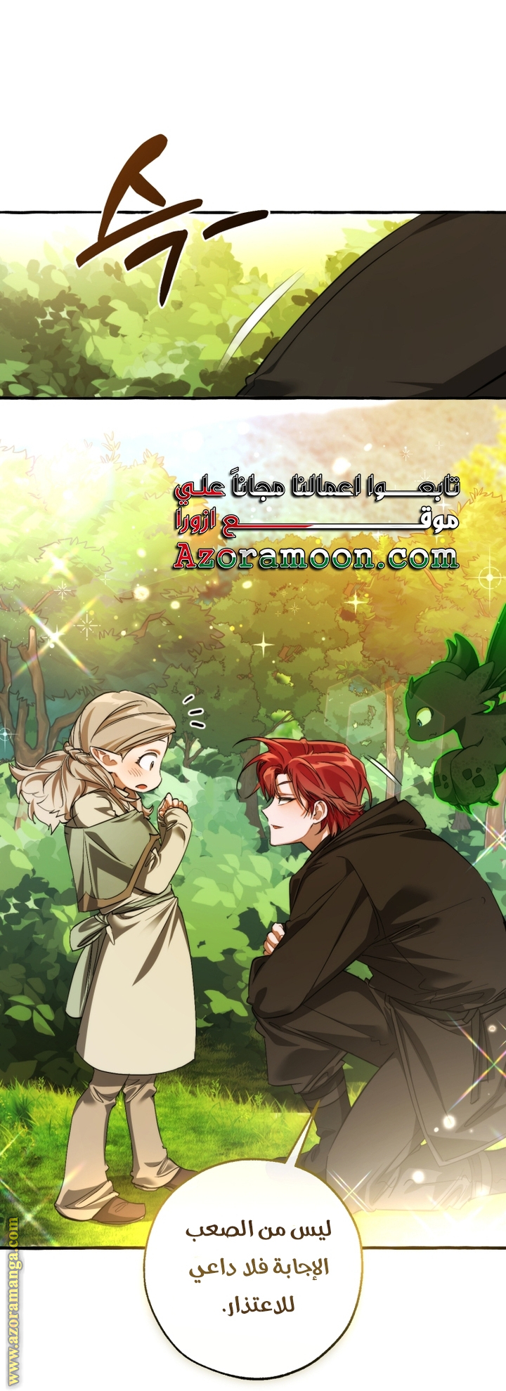 Read Trash of the Count’s Family ar Manga Online