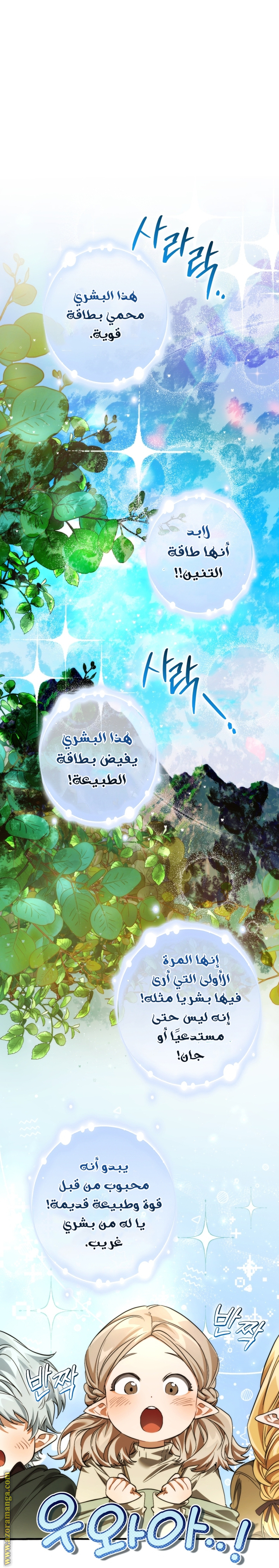 Read Trash of the Count’s Family ar Manga Online