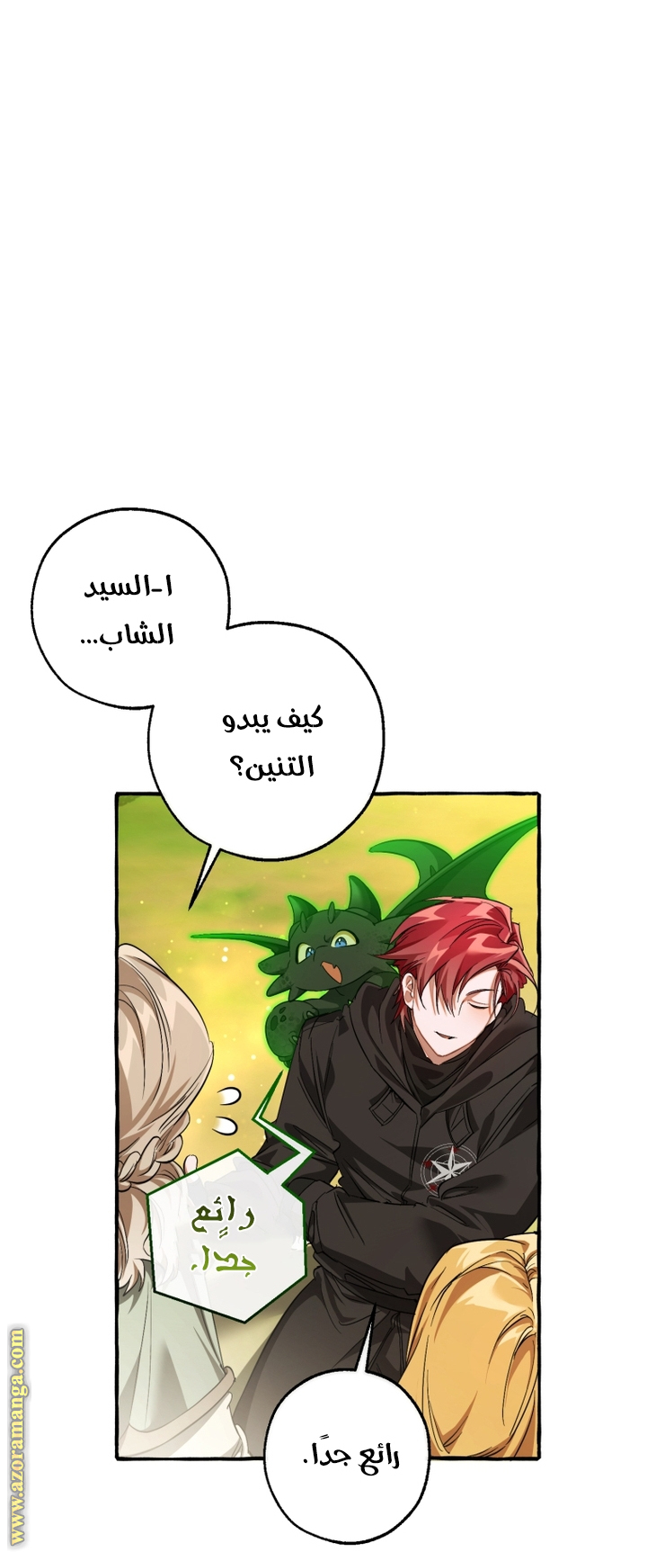 Read Trash of the Count’s Family ar Manga Online