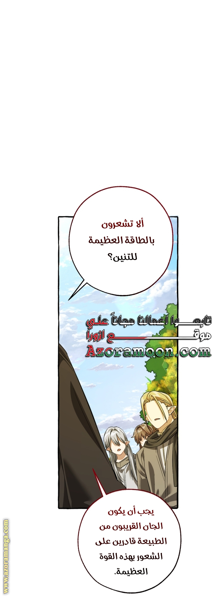 Read Trash of the Count’s Family ar Manga Online