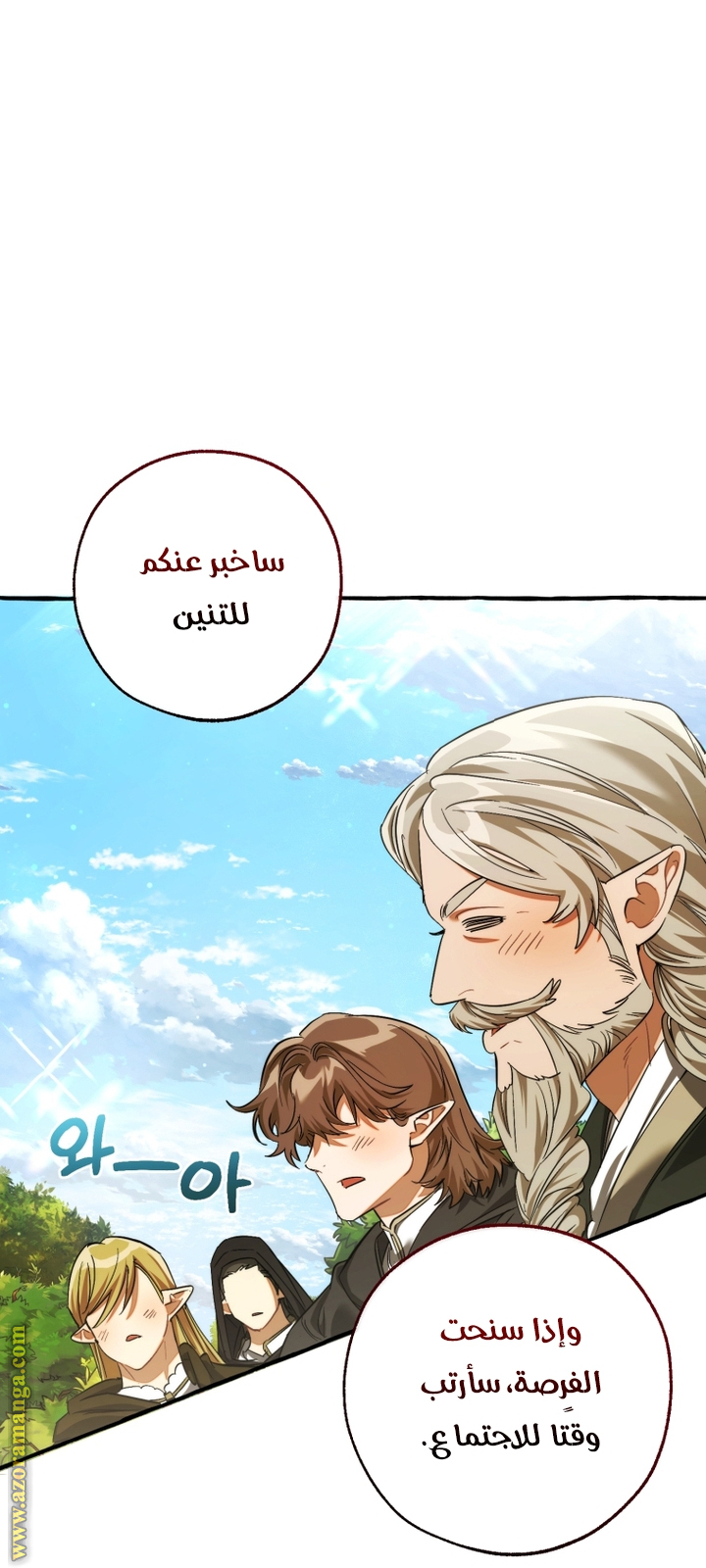 Read Trash of the Count’s Family ar Manga Online