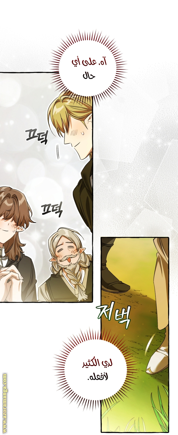 Read Trash of the Count’s Family ar Manga Online