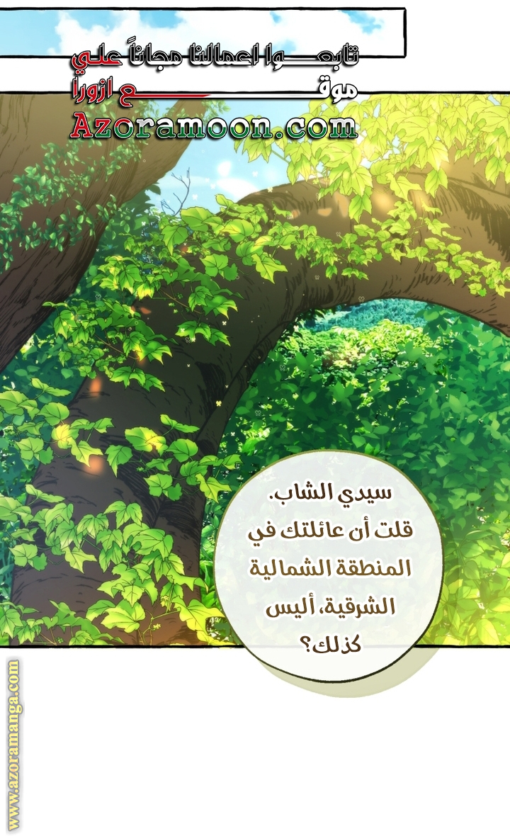 Read Trash of the Count’s Family ar Manga Online