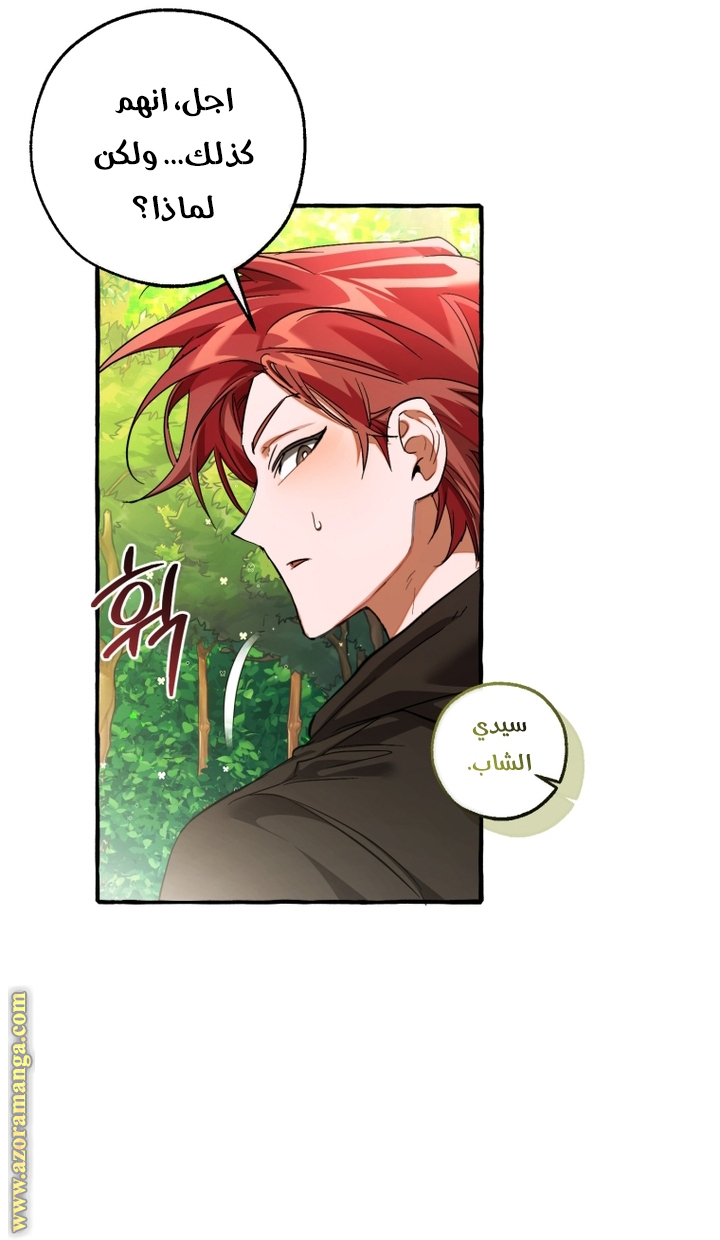 Read Trash of the Count’s Family ar Manga Online