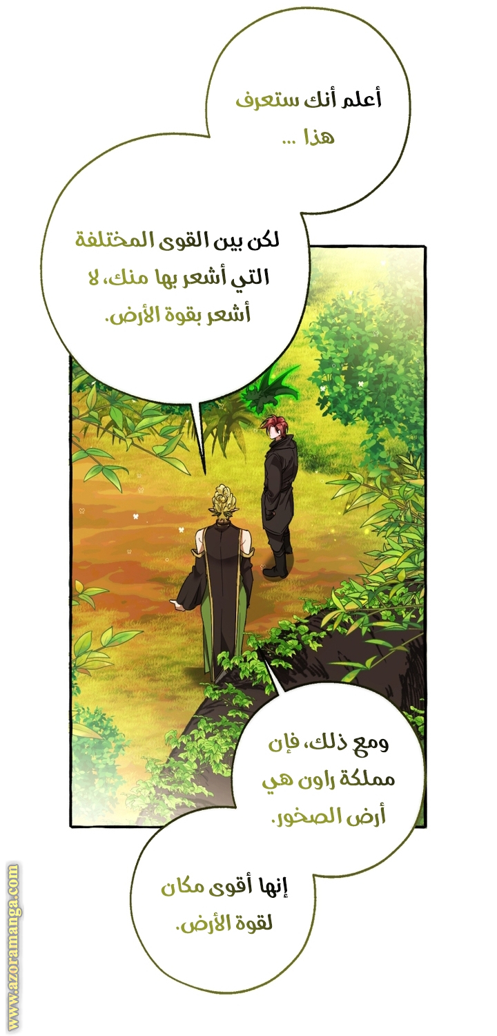 Read Trash of the Count’s Family ar Manga Online