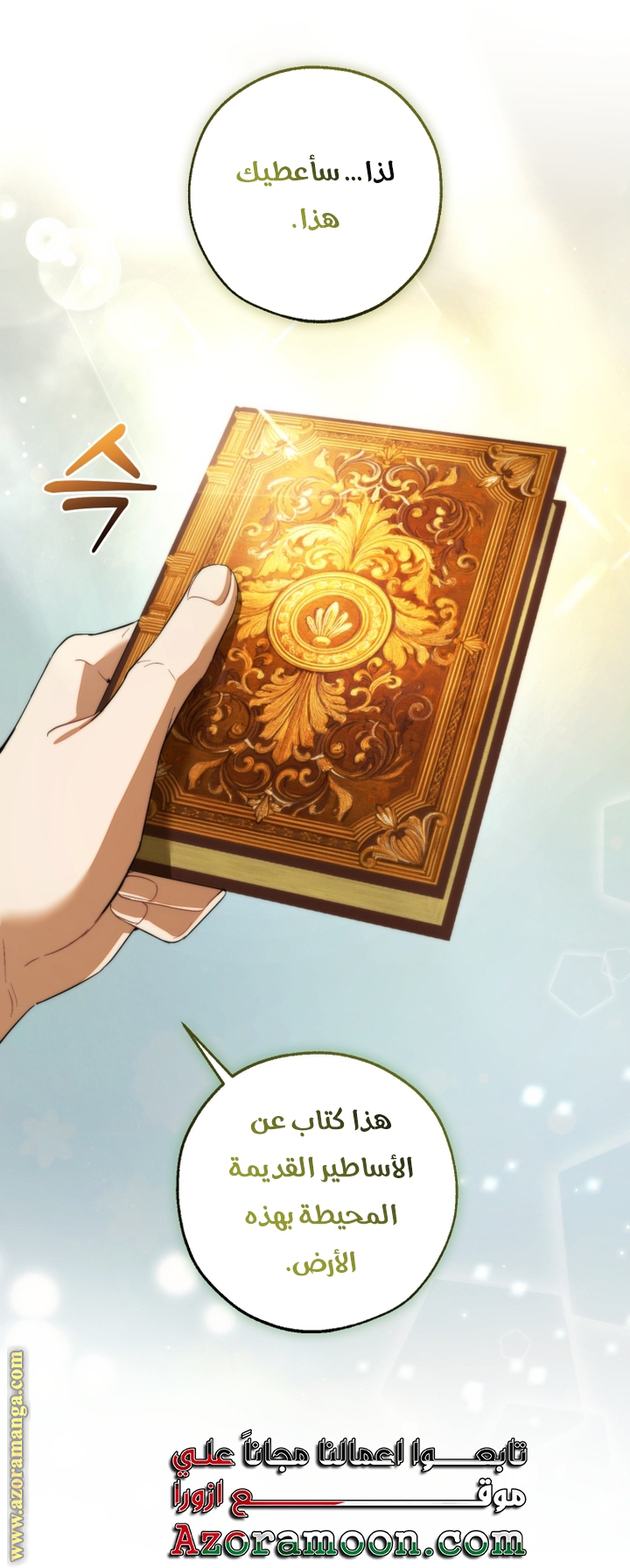 Read Trash of the Count’s Family ar Manga Online