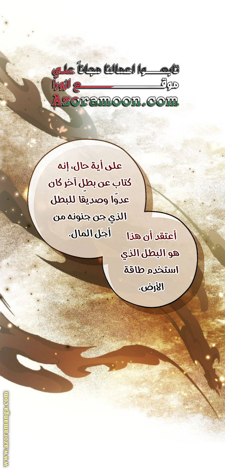 Read Trash of the Count’s Family ar Manga Online