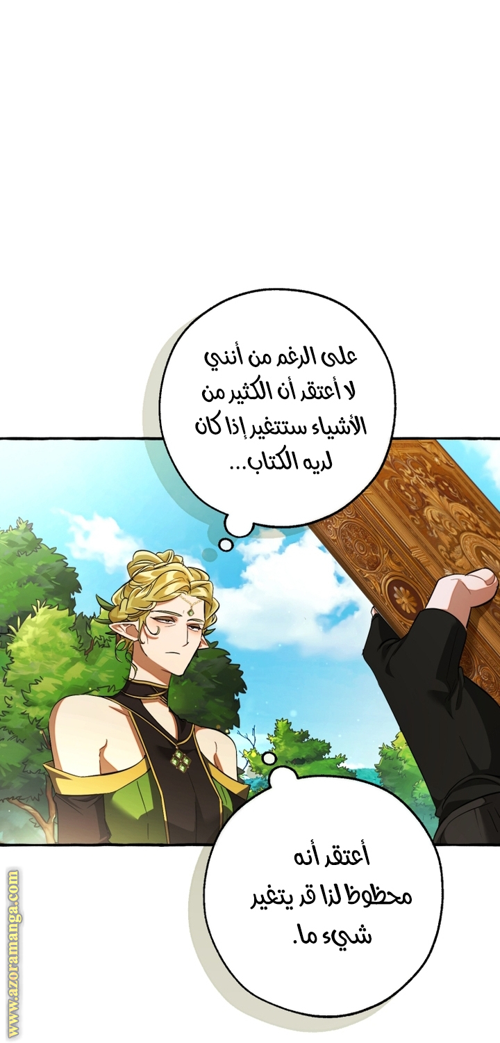 Read Trash of the Count’s Family ar Manga Online