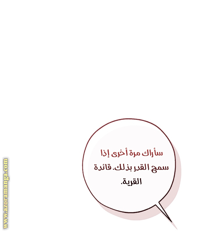 Read Trash of the Count’s Family ar Manga Online