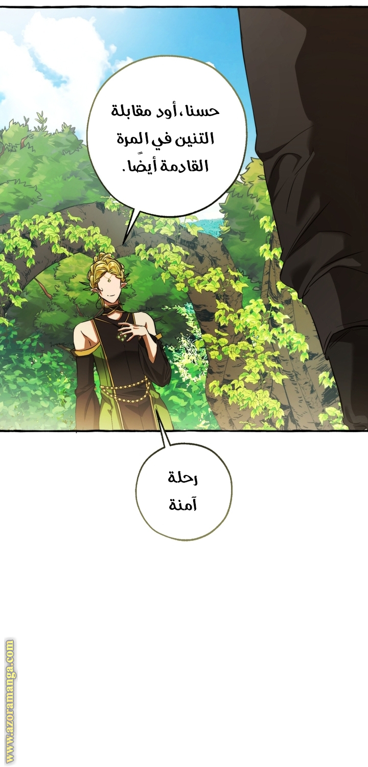 Read Trash of the Count’s Family ar Manga Online