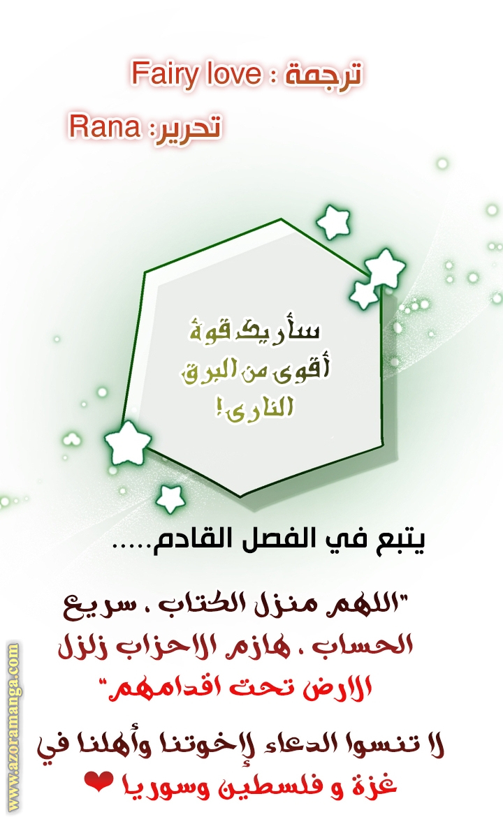 Read Trash of the Count’s Family ar Manga Online