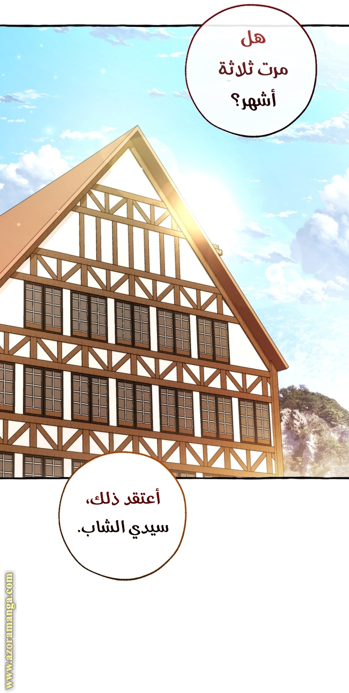 Read Trash of the Count’s Family ar Manga Online