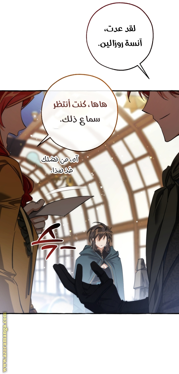 Read Trash of the Count’s Family ar Manga Online