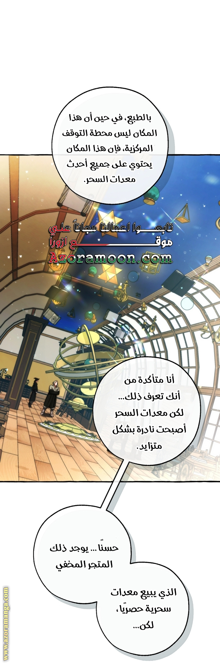 Read Trash of the Count’s Family ar Manga Online