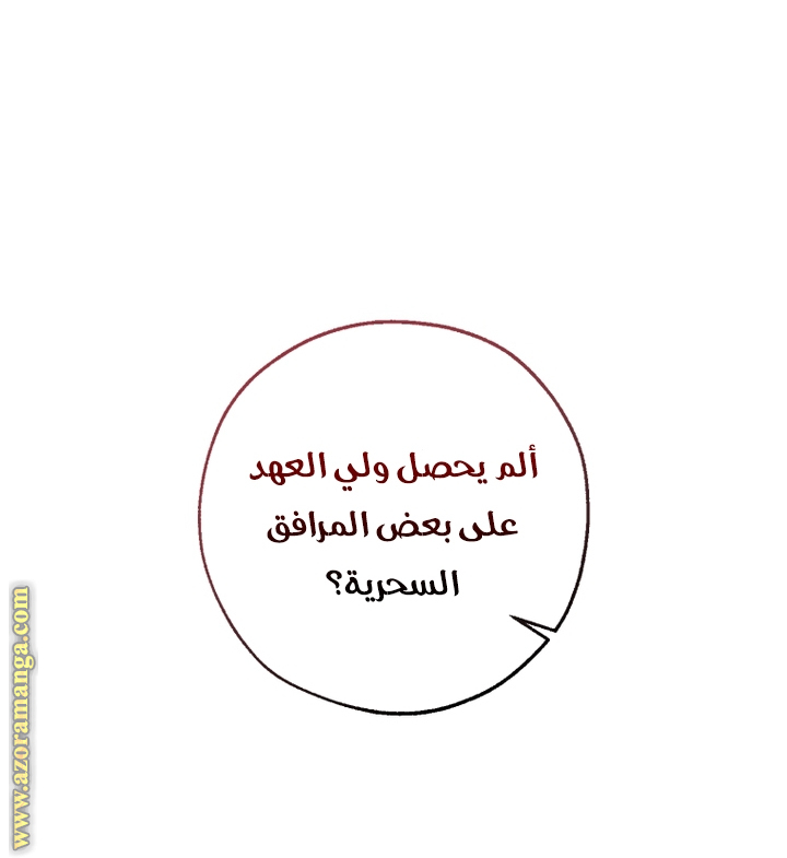 Read Trash of the Count’s Family ar Manga Online