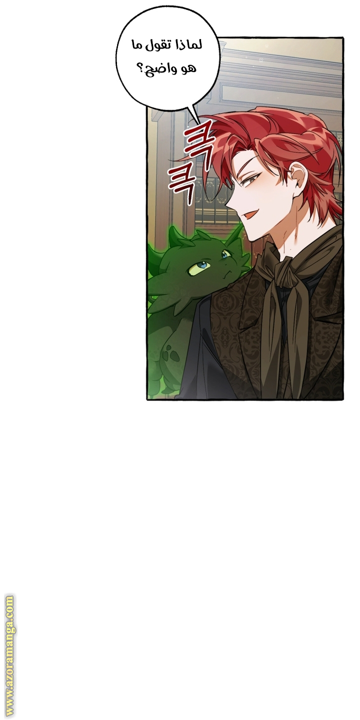 Read Trash of the Count’s Family ar Manga Online