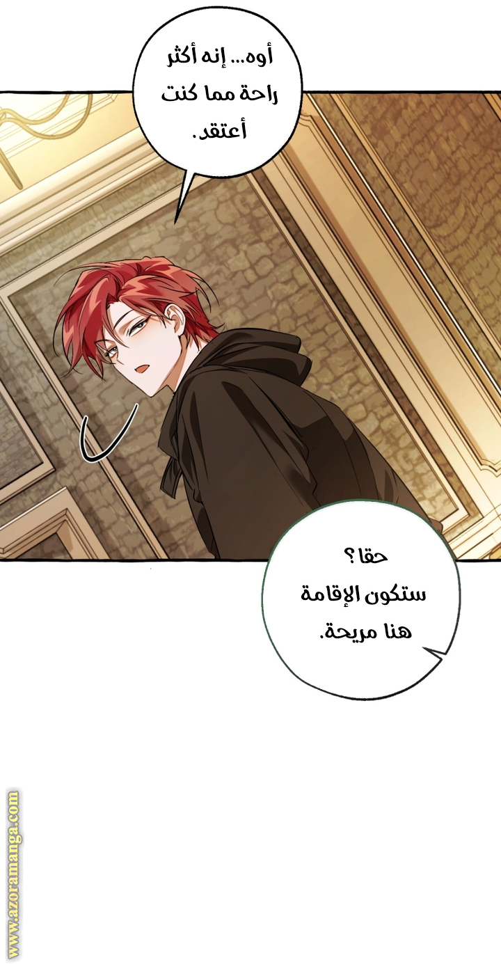 Read Trash of the Count’s Family ar Manga Online