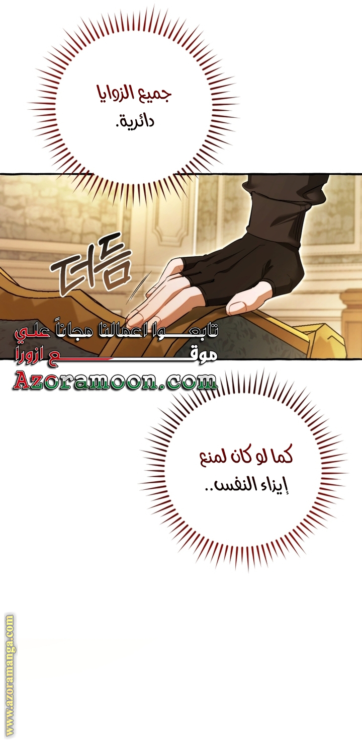 Read Trash of the Count’s Family ar Manga Online