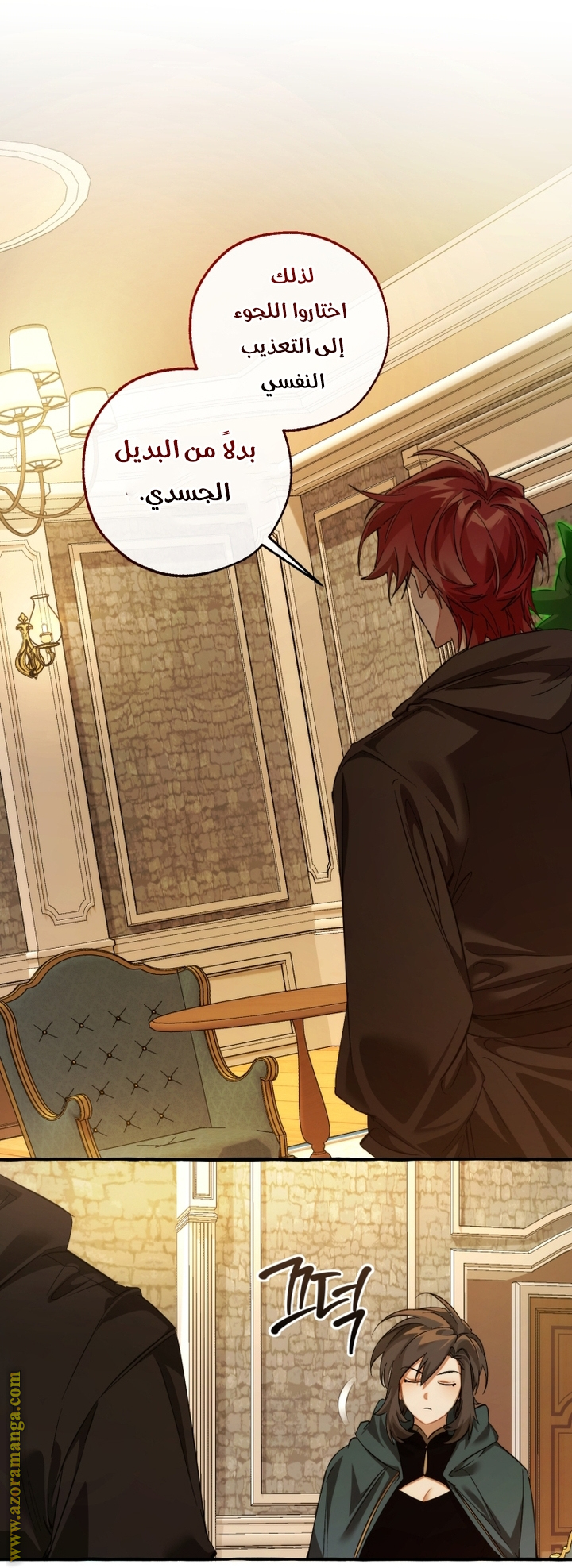 Read Trash of the Count’s Family ar Manga Online