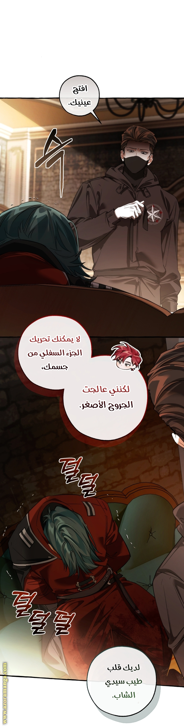 Read Trash of the Count’s Family ar Manga Online