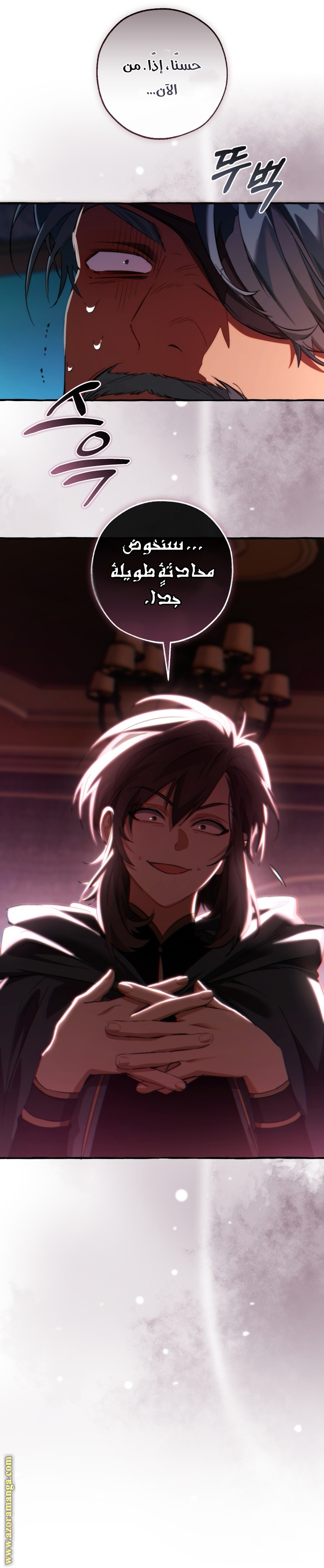 Read Trash of the Count’s Family ar Manga Online