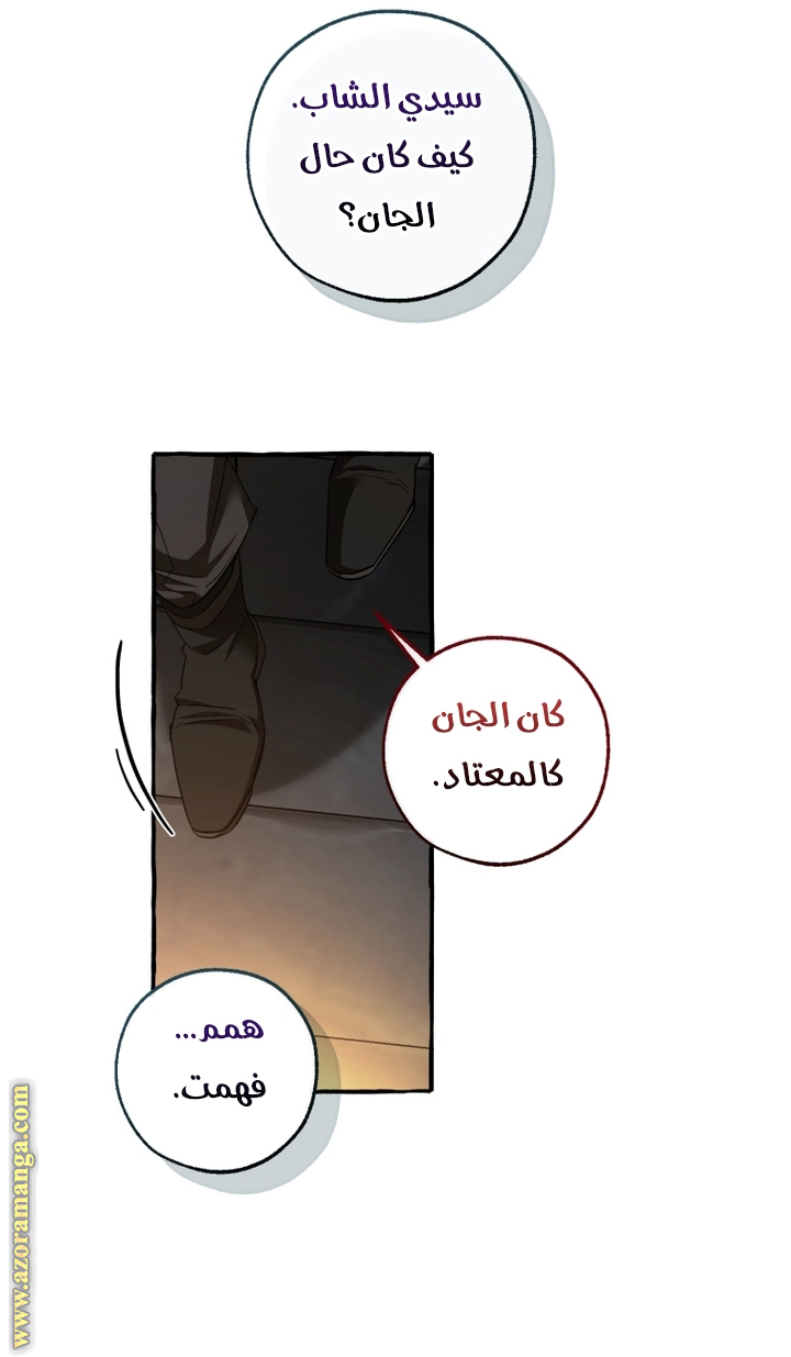 Read Trash of the Count’s Family ar Manga Online