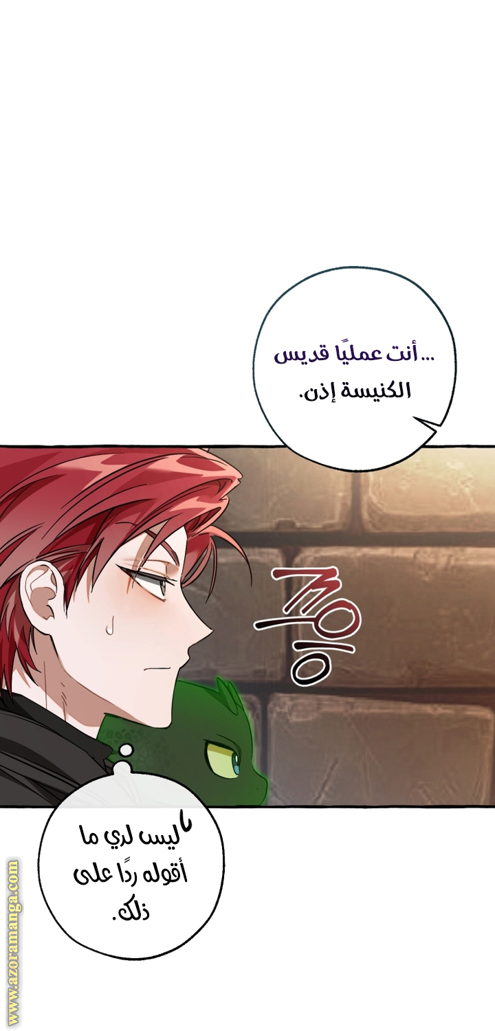 Read Trash of the Count’s Family ar Manga Online