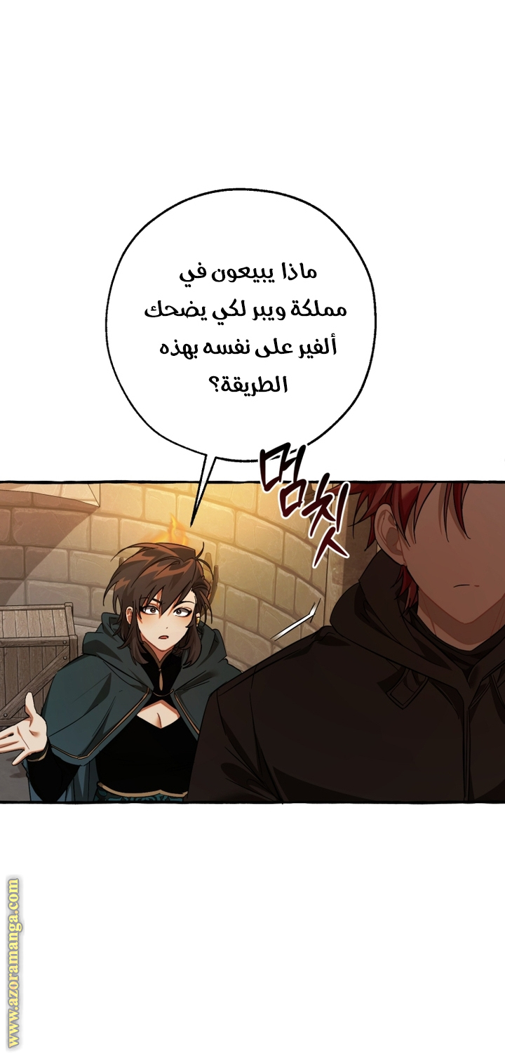 Read Trash of the Count’s Family ar Manga Online