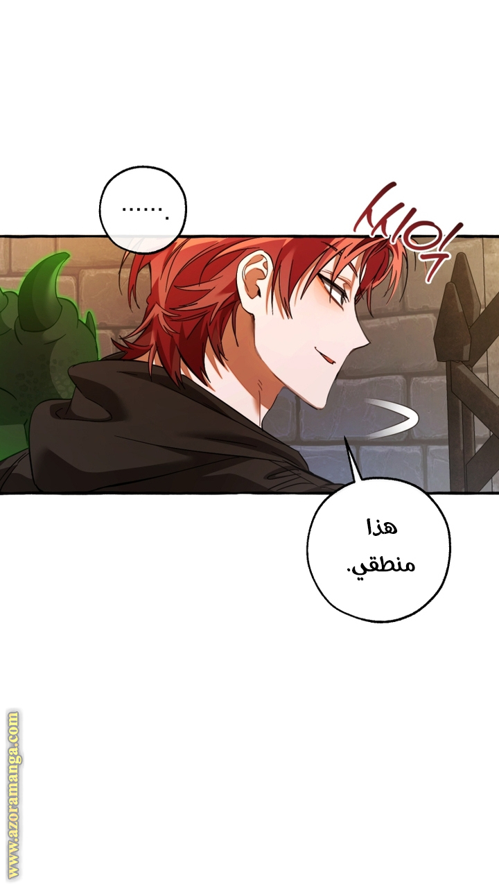 Read Trash of the Count’s Family ar Manga Online