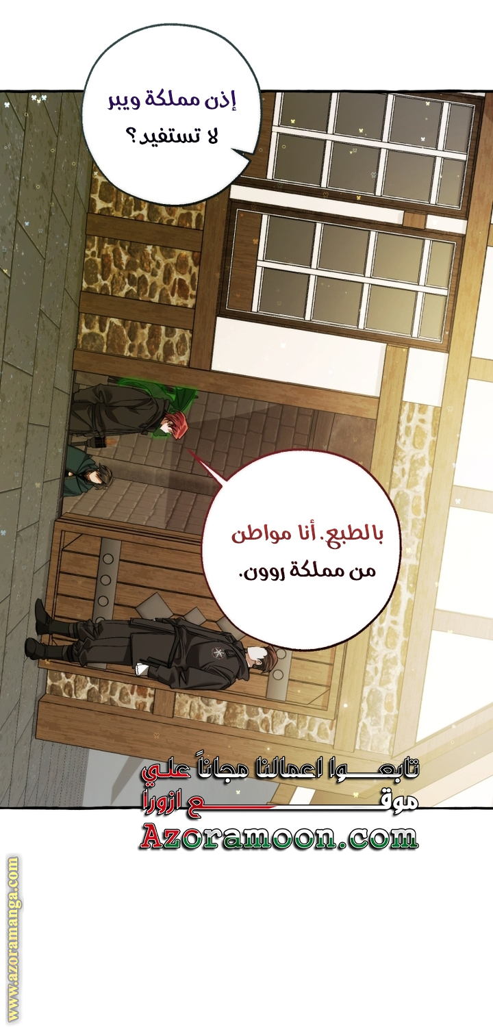 Read Trash of the Count’s Family ar Manga Online