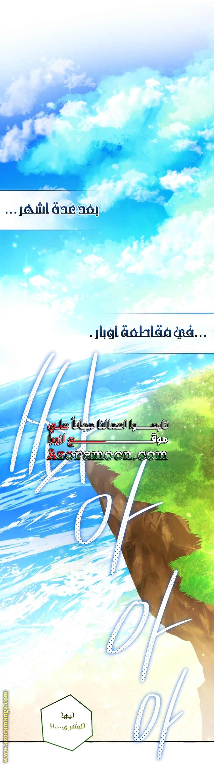 Read Trash of the Count’s Family ar Manga Online