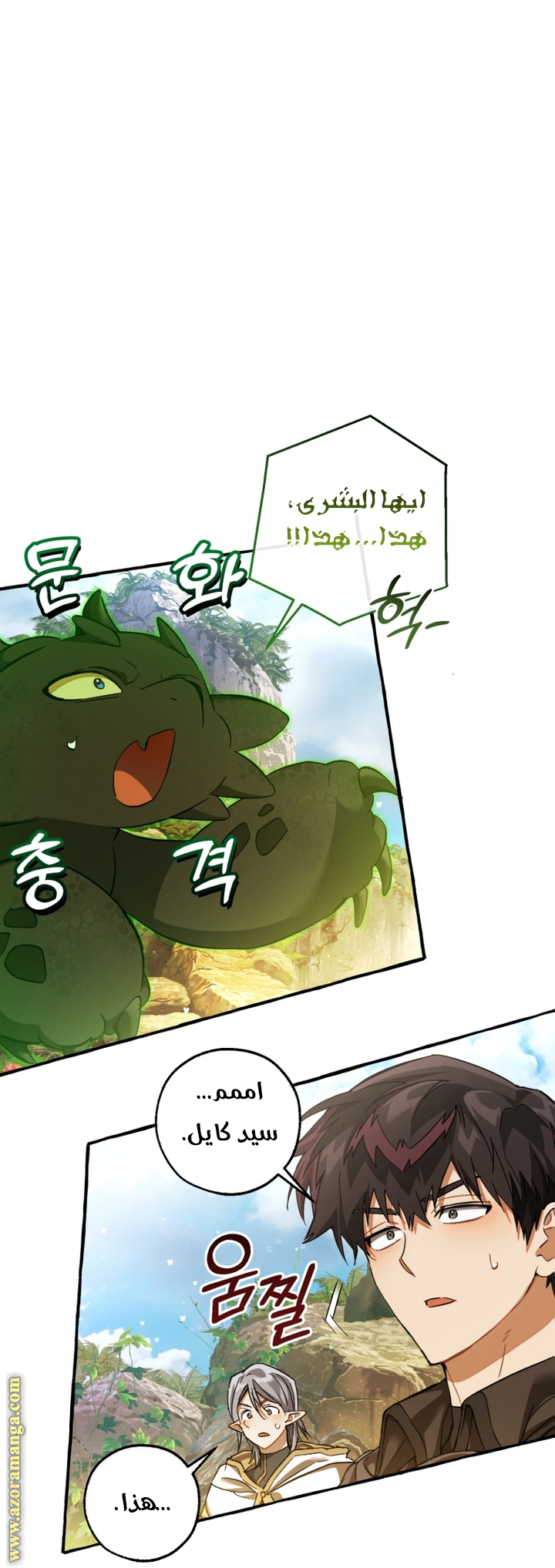 Read Trash of the Count’s Family ar Manga Online