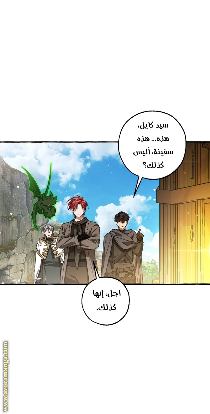 Read Trash of the Count’s Family ar Manga Online