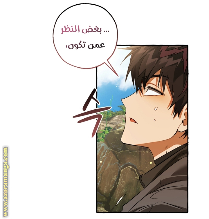 Read Trash of the Count’s Family ar Manga Online