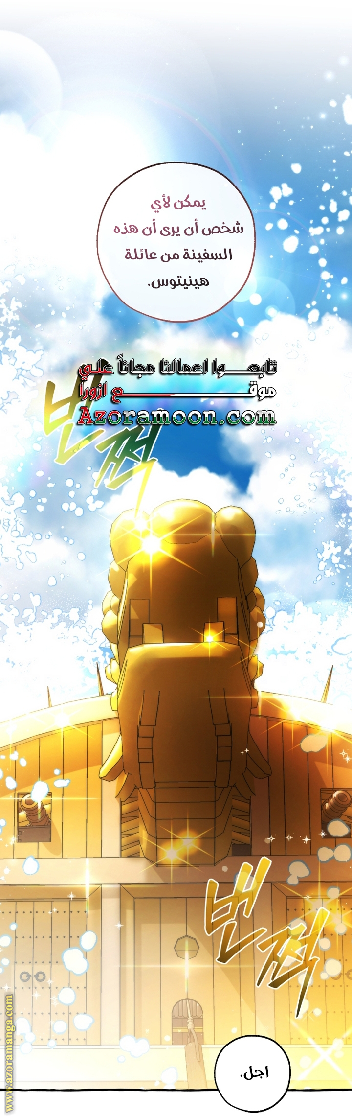 Read Trash of the Count’s Family ar Manga Online