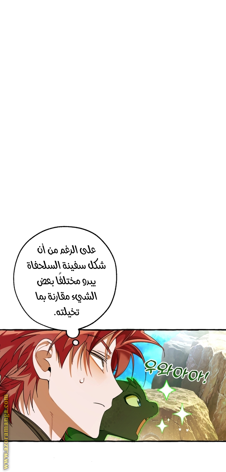 Read Trash of the Count’s Family ar Manga Online